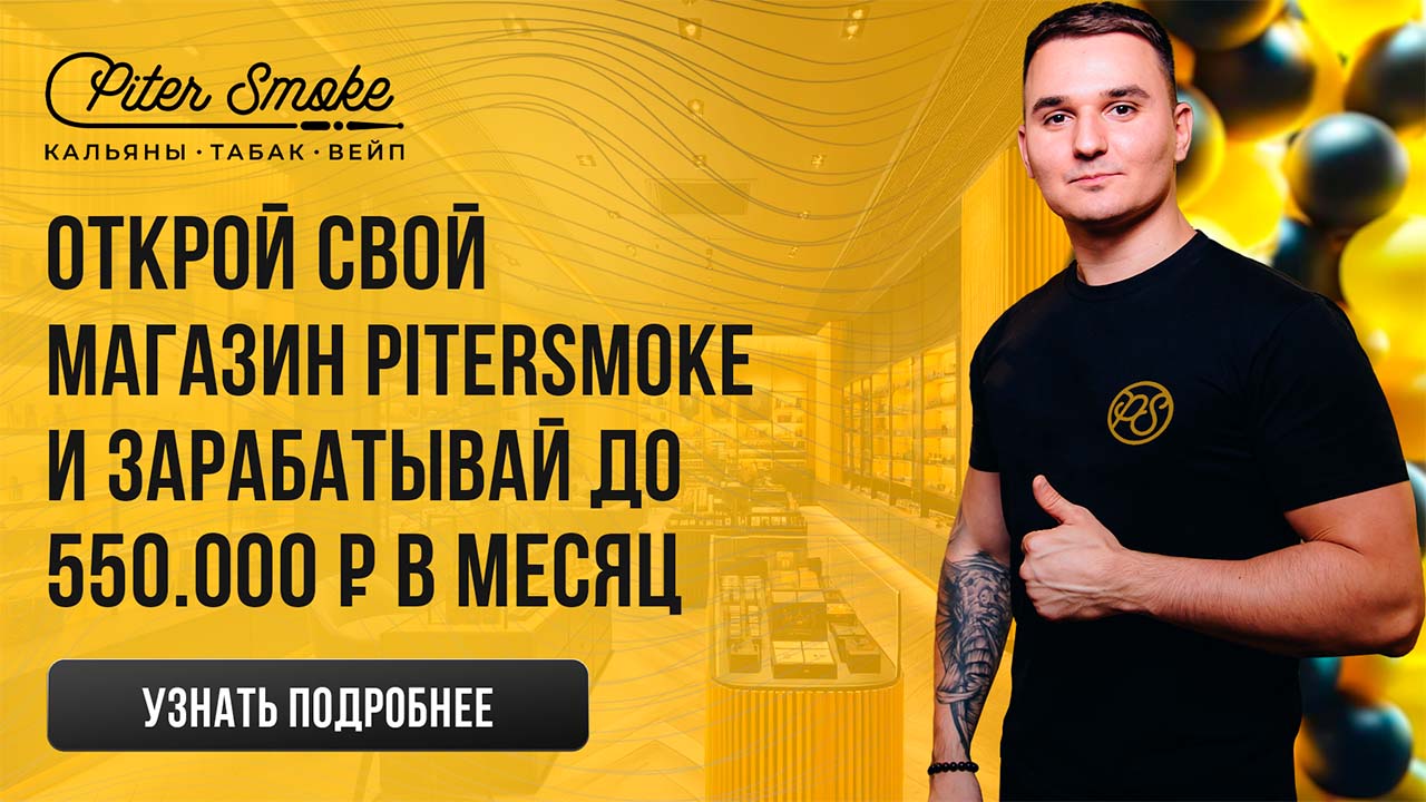 Купить кальян в Барнауле - интернет-магазин PiterSmoke